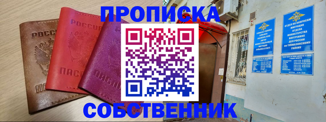 прописка штамп в Дудинке