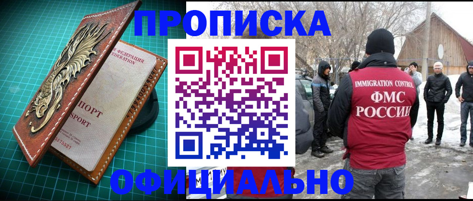 временная регистрация адрес в Дудинке