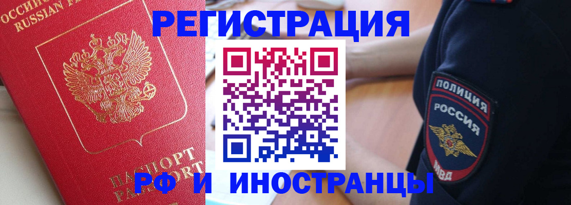 прописка паспорт в Дудинке